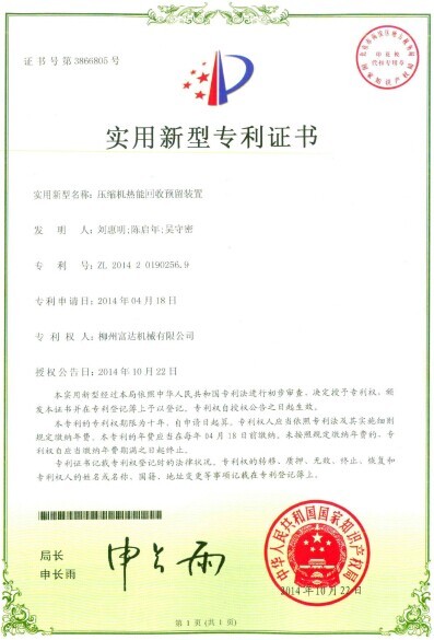 Compressor energy recovery equipment certificate